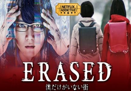 Erased Netflix