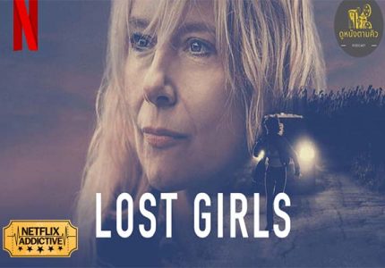 Lost-Girls